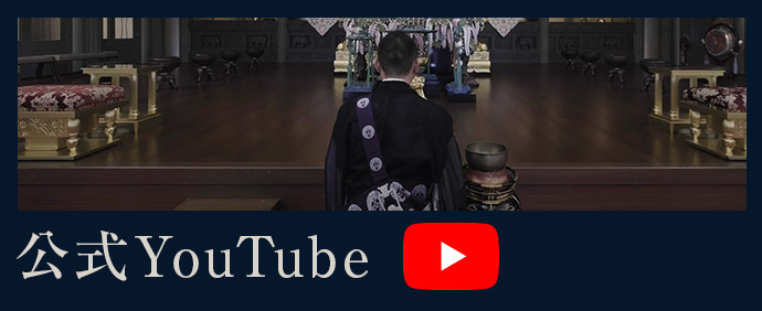 公式YouTube